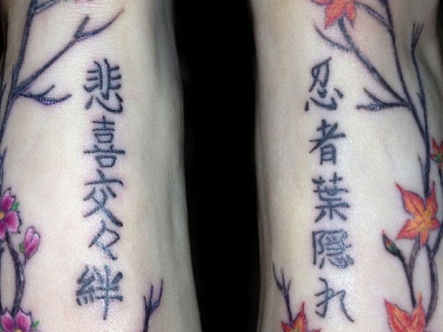Chic Japanese Trees And Kanji Foot Tattoo Chic Japanese Trees And Kanji Foot Tattoo