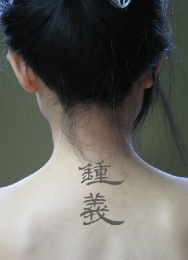 Neck Tattoo Chinese Symbol Design Ideas Neck Tattoo Chinese Symbol Design Ideas