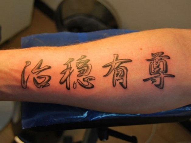 Traditional Style Kanji Tattoo Traditional Style Kanji Tattoo